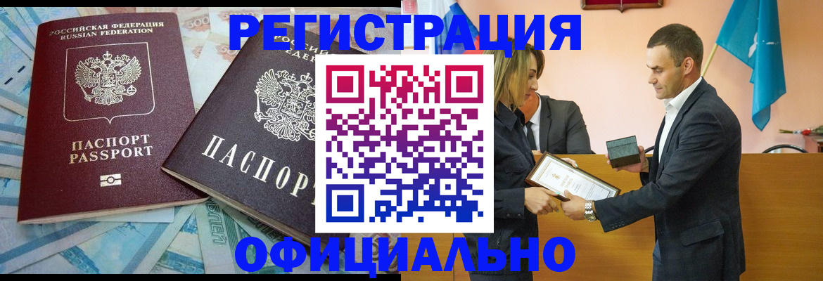 прописка гарантия в Пермском крае