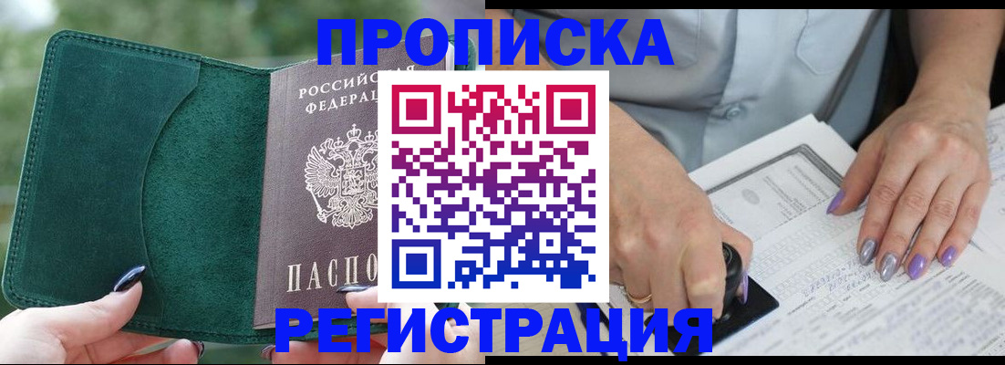 временная регистрация адрес в Пермском крае