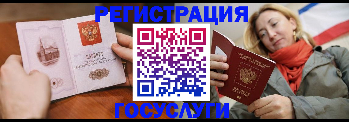 временная регистрация для всех в Пермском крае