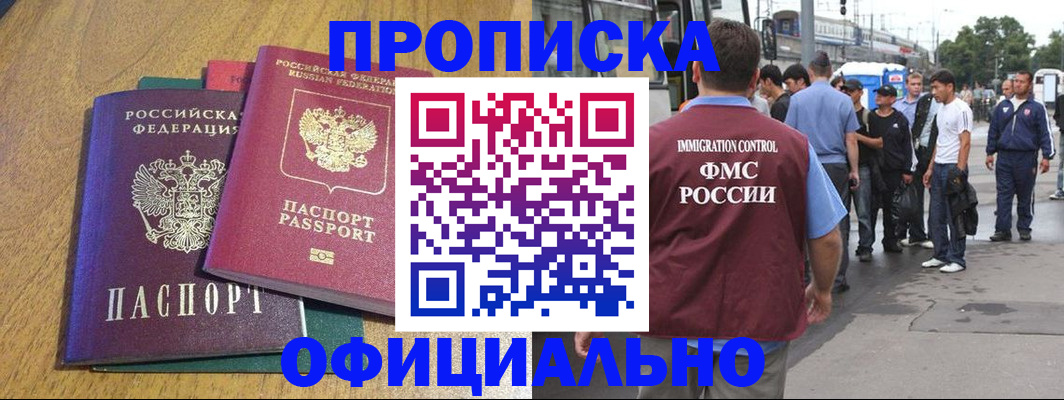 прописка регистрация в Пермском крае