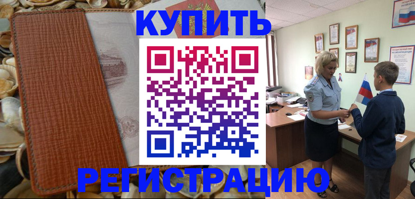 прописка для кредита в Пермском крае