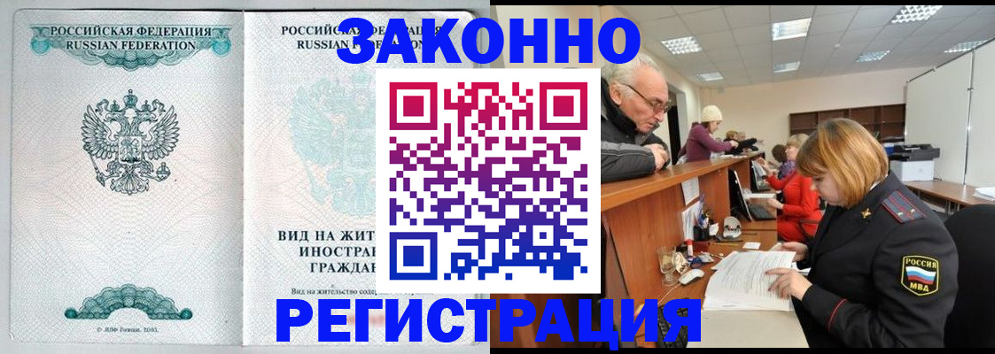 прописка поиск в Пермском крае