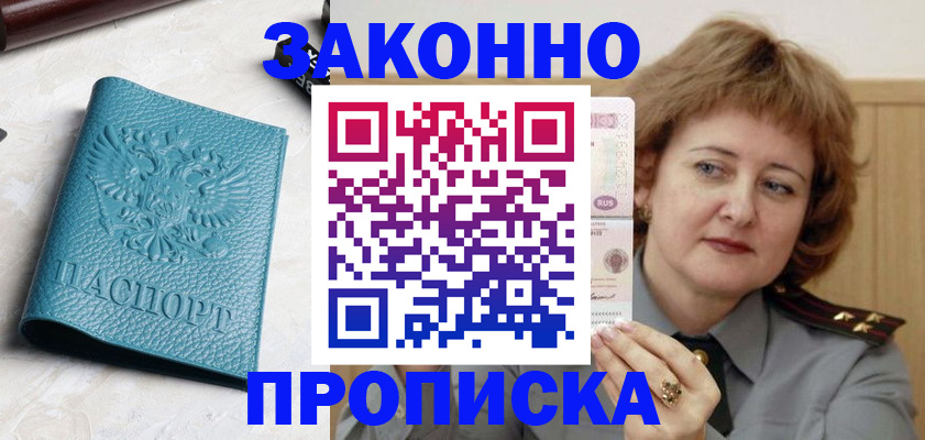 временная регистрация для школы в Пермском крае